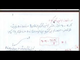 تدریس فیزیک 2 فصل 3 قسمت 1