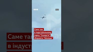 "Єлабуга" під атакою українських дронів. Там росіяни збирають "Шахеди" #війна #шахеди #shorts