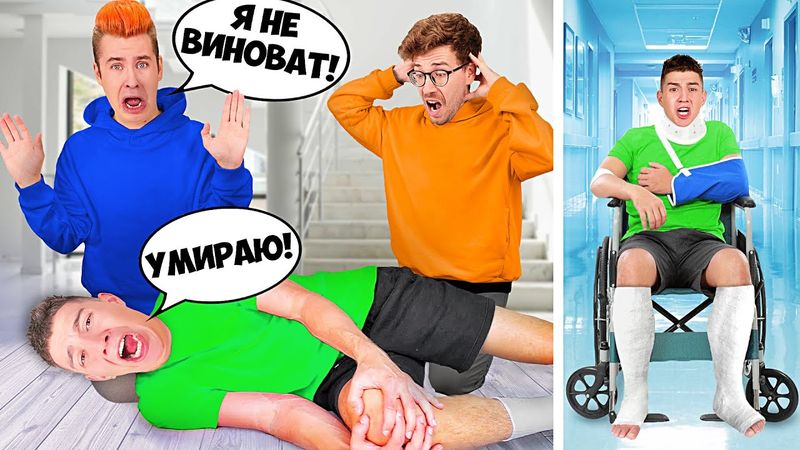 GLENT BROKE A LEG! *Prank on Friends*