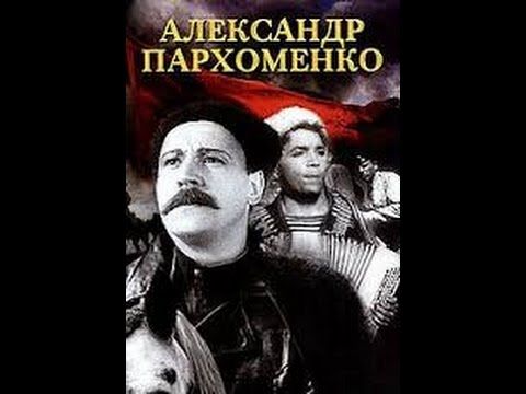 Александр Пархоменко (1942) фильм смотреть онлайн