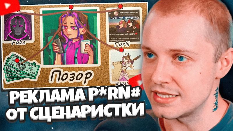 СТИНТ СМОТРИТ: РЕКЛАМА P0rN() от СЦЕНАРИСТКИ ЛОЛОЛОШКИ