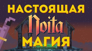 ИГРА, КОТОРАЯ УЧИТ ЛЮБОПЫТСТВУ