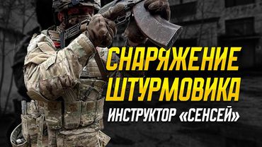 Снаряжение штурмовика. Инструктор "Сенсей". Что взять? Выбор размера брони. Проблемы быстросброса.