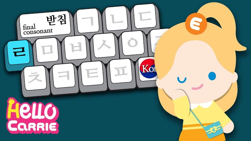 final consonant ㄹ (Rieul) │ Hangul(Korean Alphabet) words song 17