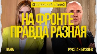 ⚡️ЭКСКЛЮЗИВ! РУСЛАН БИЗЯЕВ О СЛУЖБЕ В ВСУ, ДЕЙСТВИТЕЛЬНОСТИ, ЧЕЛОВЕЧНОСТИ И ПОКРОВСКЕ