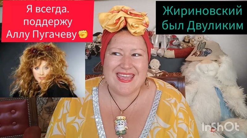 АЛЛА ПУГАЧЕВА💫ЛИЧНОСТЬ 🎬#обзор #рекомендации #мнение #история #жизнь #мир #певица #актеры #интересно