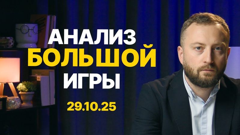 Европа, Украина, Россия, США, Япония - разбор событий и тенденций