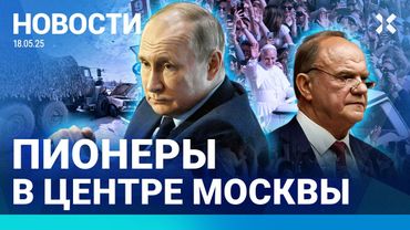 ⚡️НОВОСТИ | ЧП С САМОЛЕТОМ: ОТВАЛИЛСЯ БАК | УРАГАН. ДЕСЯТКИ ПОГИБШИХ | ПИОНЕРЫ В ЦЕНТРЕ МОСКВЫ