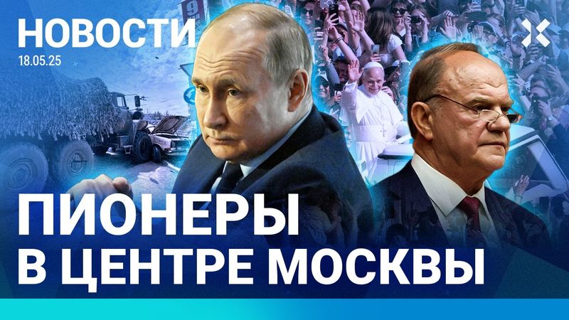 ⚡️НОВОСТИ | ЧП С САМОЛЕТОМ: ОТВАЛИЛСЯ БАК | УРАГАН. ДЕСЯТКИ ПОГИБШИХ | ПИОНЕРЫ В ЦЕНТРЕ МОСКВЫ
