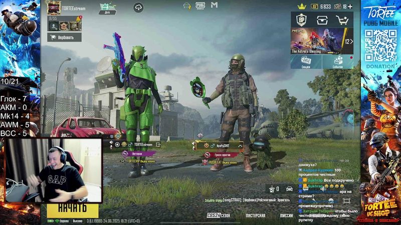 🔴LEVEL UP С АРОЙ🔴Часть 3🔴TORTEE PUBG MOBILE