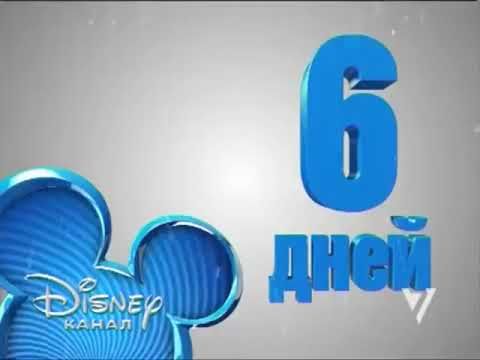 Несколько заставок Семерки до вещания канала Дисней