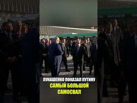 Лукашенко показал Путину «Белазы», трактора и белорусскую военную технику