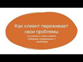 2. MBT Сбор информации и формулирования кейса Патологического Нарциссизма