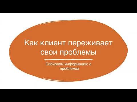 2. MBT Сбор информации и формулирования кейса Патологического Нарциссизма