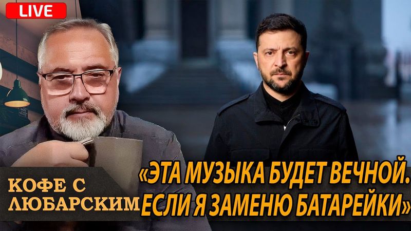 Брюссель подталкивает Украину к вечной войне