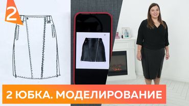 Юбка с молниями из экокожи №2. Зима 2023. Моделирование и примерка юбки из кожзама.