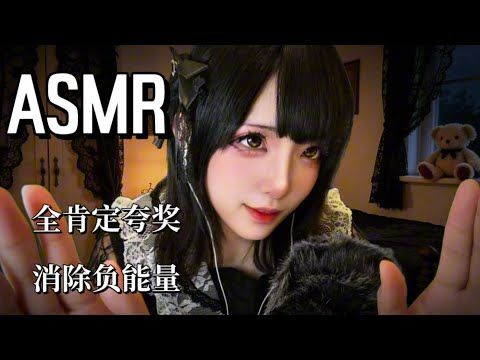 ASMR: Whispering Affirmations to Melt Your Stress Away 💖 Sticky Mouth Sounds for Deep Relaxation