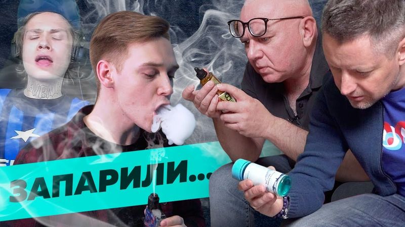 Вейпы, айкос, снюс: хуже или лучше сигарет? / Редакция