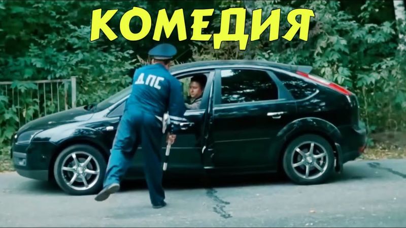 НОВАЯ ПРИКЛЮЧЕНЧЕСКАЯ КОМЕДИЯ ДЛЯ ВСЕЙ СЕМЬИ! СМЕШНОЙ ФИЛЬМ! "ГЛУХАРЬ В КИНО" ЛУЧШИЕ КОМЕДИИ 2025