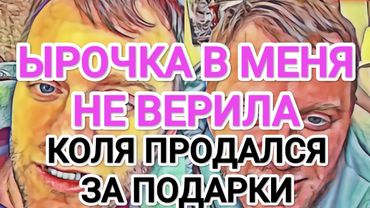 Самвел Адамян ЫРОЧКА В МЕНЯ НЕ ВЕРИЛА / КОЛЯ ПРОДАЛСЯ