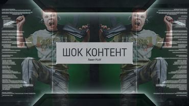 Еволюція ігрових консолей та чи впливають ігри на жорстокість | Ігрові Теревені #70