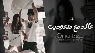 اغاني تيك توك 2025 | من صغرنا عالدمع متعودين - وين كنا ووين صرنا | مطلوبه اكثر شيء