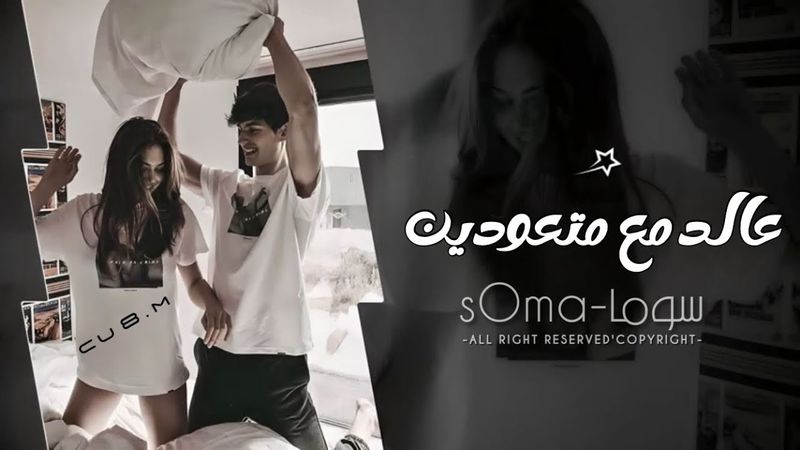 اغاني تيك توك 2025 | من صغرنا عالدمع متعودين - وين كنا ووين صرنا | مطلوبه اكثر شيء