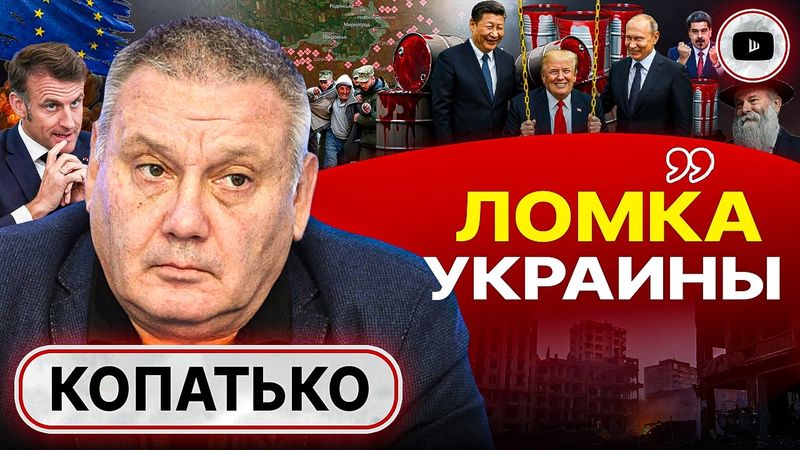 😴 Сны Зе на русском. ПЛАН ПЛАНА по ПЛАНИРОВАНИЮ Коалиции "Жэ". Покровск ВСЁ. Трамп в Азии - Копатько