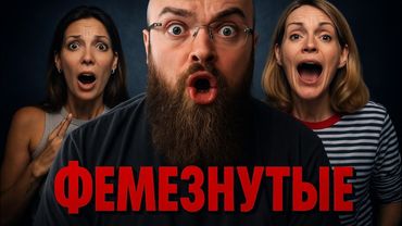 Почему Мусульманки Лучше Девушек СНГ? Европейцы Не Знакомятся! Дефицит Мужчин