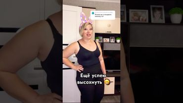 Я не в том возрасте когда сохнут, я в том возрасте когда цветут😁😉