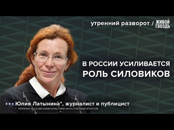 Смерть Старовойта. Запрет Йельского университета. Борьба России с коррупцией? Латынина*