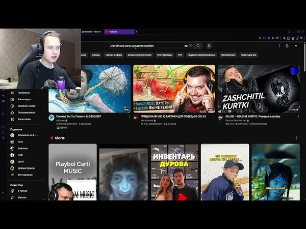 РЕАКЦИЯ НА: pyrokinesis — mea maxima culpa