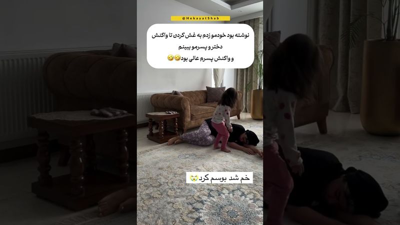 عالی بود😂 #فان #طنز #بچه #خنده #لبخند #shorts