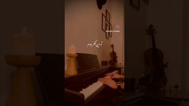 آهنگ "دوست داشتم" محسن چاووشی با پیانو #music #mohsenchavoshi