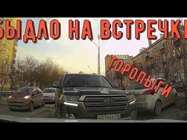 Выпуск 160  быдло на дороге, неадекватные водители, разборки