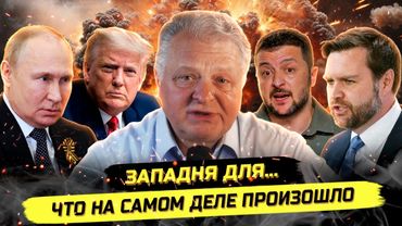 ⚡️ПЕРЕЛОМНЫЙ МОМЕНТ: ЧТО ЖДЁТ РОССИЮ, УКРАИНУ И ЗАПАД?! Геннадий М