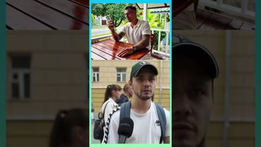 А как вы думаете?... меня очень удивили ответы...