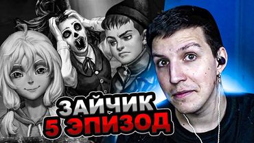 МАЗЕЛЛОВ ИГРАЕТ В ЗАЙЧИК ЭПИЗОД 5 / ПРОХОЖДЕНИЕ TINY BUNNY МАЗЕЛОВ