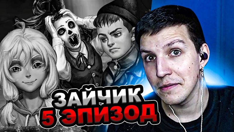 МАЗЕЛЛОВ ИГРАЕТ В ЗАЙЧИК ЭПИЗОД 5 / ПРОХОЖДЕНИЕ TINY BUNNY МАЗЕЛОВ