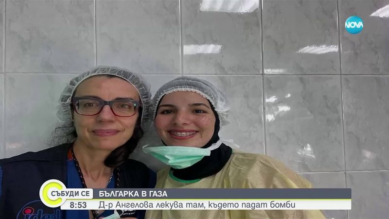 Милена Ангелова - българката, която спасява животи в Газа