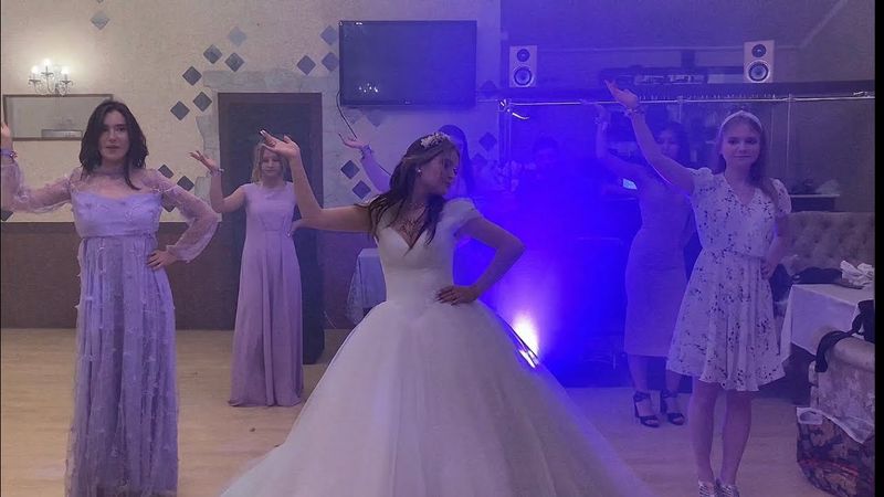 Классный танец Невесты с подружками