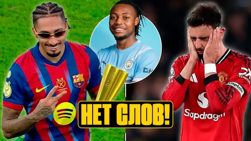 БАРСЕЛОНА - РЕАЛ: Алонсо разочарован! Бардак в МАНЧЕСТЕР ЮНАЙТЕД! СЕМЕНЬО и трансферы зимы / Футбол