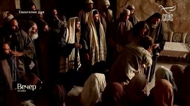 ЕВАНГЕЛИЕ ОТ МАРКА 123–28! #Евангелиедня #СвятоеЕВАНГЕЛИЕ