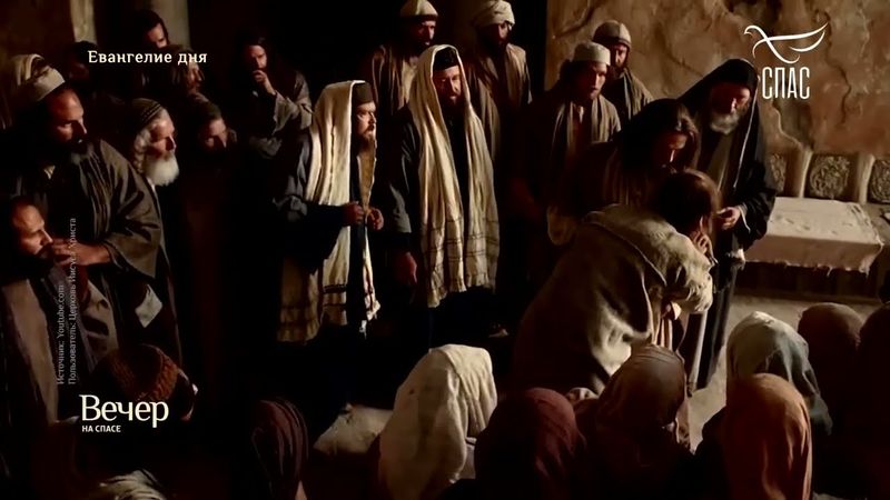 ЕВАНГЕЛИЕ ОТ МАРКА 123–28! #Евангелиедня #СвятоеЕВАНГЕЛИЕ