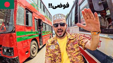 ٤٨ ساعة في أزحم مدينة في العالم !! لا تزورها قبل ما تشوف الفيديو 🇧🇩