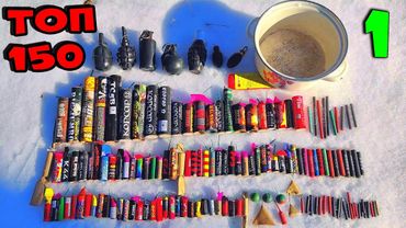 ✅🔥ТОП 150 ПЕТАРД под КАСТРЮЛЕЙ💥БОЛЬШОЙ ТЕСТ БОМБОЧЕК 💣Взрываю петарды🔴Собрал лучшую пиротехнику❄️ч.1