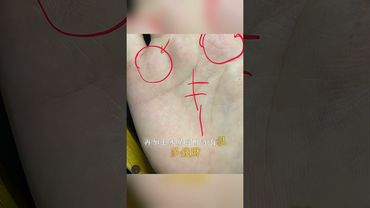 上班族注意！有這種手相偏財發得快 ！#shorts #人生感悟 #易经 #生肖命理 #正能量 #国学文化