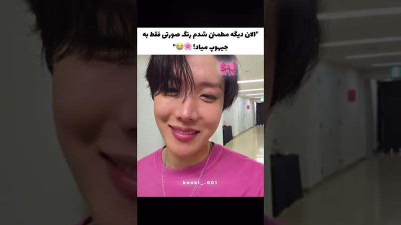 واییی🎀💖💝#shorts #bts #lisa_bts7#بی_تی_اس #تهیونگ #جیهوپ #کیپاپ #jhope #btsjhopeedit #army