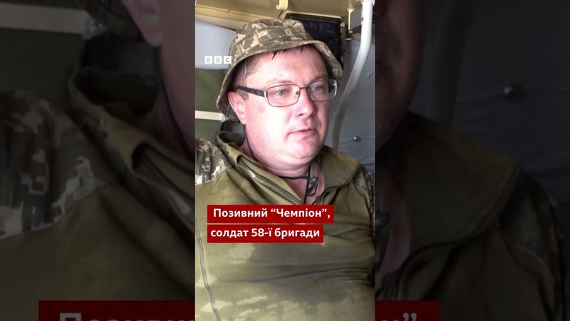 Що думають українські військові про зустріч Трампа і Путіна? #армія #війна #військові #shorts
