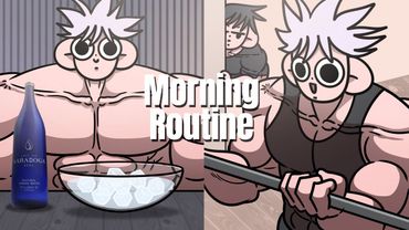 기가고죠의 모닝루틴